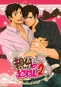 [2HB (KINTA)] Oyabun no Erohon 2 (Hetalia Axis Powers)