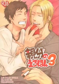 [2HB (KINTA)] Oyabun no Erohon 3 (Hetalia Axis Powers)