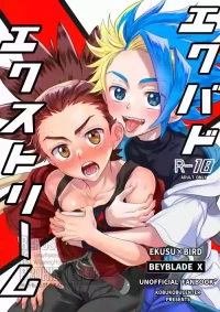 [コブコブセンター (Tachi Iyashi)] エクバドエクストリーム (BeybladeX) [Digital]