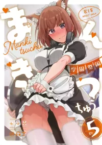 [Ikebukuro Distillery (Kosuke Haruhito)] Mankitsu-chu 5 Gakuensai Hen | Having a Blast 5: School Festival Arc [English] [Rirare Translation]