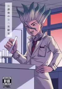[NanairoManica (hamoru)] Houkago no Daini Jikkenshitsu (Dr. STONE) [Digital]