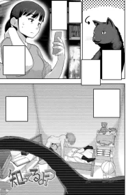 [Akubinium] Shitteru Yo? | Didn't You Know? (Puni Sube Mocchiri Seichouki)