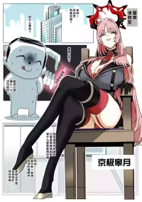 [glty07] Kyougoku Satsuki (Blue Archive) | 京极皋月 (蔚蓝档案) [江之下流个人AI润色] [Chinese]