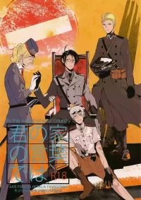 [R‐21grams! (Kishiro Yutaka)] By the Words of Your Country (Hetalia Axis Powers) [English]