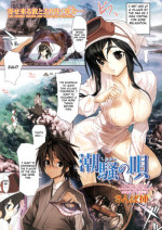 [Sanbasou] Shiosai no Uta [English][FUKE]