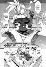 [Yunioshi] Kagizumedou e Youkoso | Welcome to Kagizume Shrine (Chijo de Yajuu) [English] =Team Vanilla=