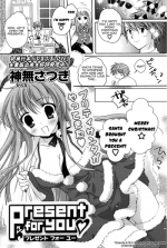 [Kanna Satsuki] Present For You (Comic P Flirt 2010-02) [ENG] [Yoroshii]