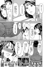 [Takasugi Kou] Itosh ino Musuko wa Dare no Mono ?