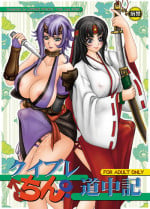 [LOWHIDE PROJECT (LOWHIDE)] Que-Bla Chin Douchuuki (Queen's Blade) [Digital]