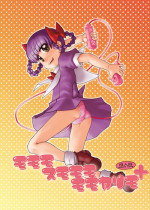(C78) [USO Seisakujo (Solomon K)] Momo mo Sumomo mo Momokari mo (Takamare! Takamaru)