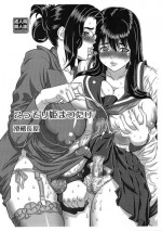 (C79) [Kokkei Nagaya] Kossori Matsutake (Original)