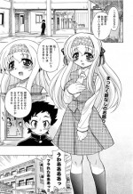[Ogata Gatarou] Sukepon! Pon! 1-6