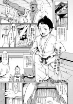 [Hitagiri] Cat and Mouse Tangle Ch 1-2[jap]