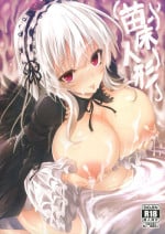 (C85) [Tousen Soudou (Tousen)] Naedoko Doll (Rozen Maiden)