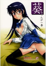 (C77) [JIBAKU-SYSTEM (Suzuki Amaharu)] Aoi-chan ga Ichiban (Zettai Karen Children)