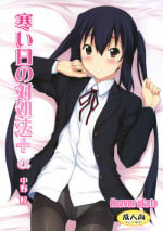 (C79) [Heaven's Gate (Andou Tomoya)] Samui Hi no Taishohou + α (K-ON!) [English] {gTeam Translations + =LWB=}