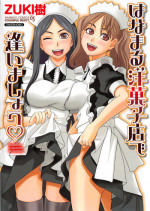[ZUKIKI] Hanamaru Yougashiten de Aimashou