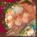 [Triple "N" (Nanakichi)] Ōgara-san ga berochū o shitai manga. (Dragon's Dogma)