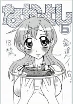 (Mimiket 9) [Mizuiro Zennmai (Dori Rumoi)] Nayayoshi 5 (Mermaid Melody Pichi Pichi Pitch, Tokyo Mew Mew)