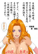 [Purizun] Nikuyoku Shoritai Bumaruchi (Bleach)