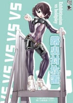 [B.C.A.] Exhibitionism vs Holdplay