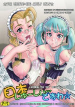 [Niku Ringo (Kakugari Kyoudai)] Nippon Jyu~Shi~Desuwa☆ DLver. (Various)
