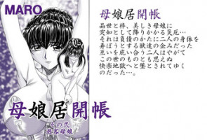 [Global One (MARO)] Oyako Kyogaichou Sono Ni