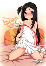 (COMIC1☆5) [kuma-puro (Shouji Ayumu)] Oshikake! Kana-chan [English] =Team Vanilla=