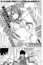 [Wakana Hanabi] Anemone (COMIC Potpourri Club 2011-04)