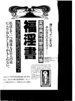 [RHF=Migite no Tomo Sha] Fukuinsho