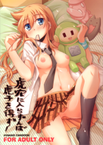 (C76) [Energia (Pikachi)] Koketsu ni irazunba koji wo ezu (Hyakko)
