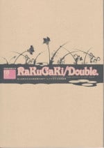 (C76) [Article 60 of Criminal Code (Shuhan)] RaKuGaKi./Double. (Various)