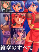 (C62) [Crimson (Carmine)] Monshou no Subete (Fire Emblem Mystery of the Emblem)
