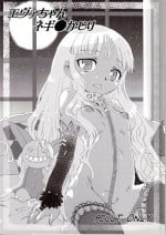 (CT9) [Karasu no Su (Matsuda K)] Eva-chan Negima Kajiri (Mahou Sensei Negima!)