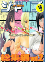 (C79) [M (Amano Ameno)] Seinen JuMp Soushuuhen vol.2 (BLEACH, BLUE DRAGON, I"s)