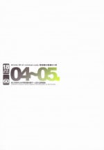 [Article 60 of Criminal Code (Shuhan)] 04~05. Seijin Josei no Tame no Keihou Dai 60 Jou Game Doujinshi Sairokushuu (Various)