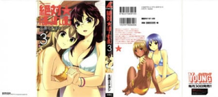 [Kuon Michiyoshi] Zettai Harem 3