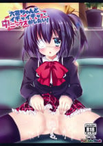 (SC57) [CARAMEL CRUNCH! (Rikatan)] Rikka-chan to Ichaicha Chuunikkusu ga Shitai! (Chuunibyou Demo Koi ga Shitai!)
