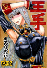 (C77) [King Revolver (Kikuta Kouji)] Oute (Valkyria Chronicles)