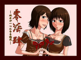 [Oneekyou (ML)] Zeroin Yon ~Futago ga Hitotsu ni Naru Gishiki~ (Fatal Frame) [Digital]