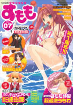 [Taropun] Atsui Natsu (COMIC Sumomo 2011 Vol.07)