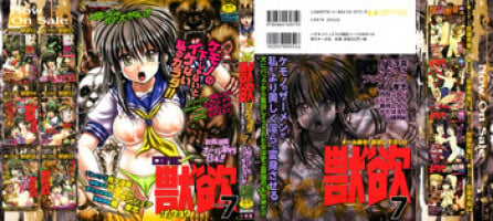 [Anthology] COMIC Juuyoku Vol. 07