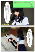 [Tira] Onii-chan ni Sasete Ageru!