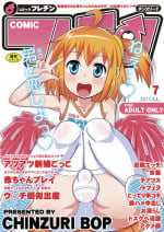 [CHINZURI BOP (Chinzuriina)] Comic Furechin 2011-07 [Digital]