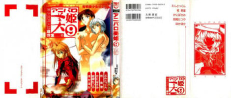 [Anthology] Aniparo Miki 9 (Various)