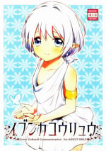 (Shota Scratch 15) [Prism Link (Miyoshi)] Ibunkakouryuu
