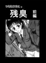 [Starry Sky (Tsumotaki Mako)] Tsumotaki ma Kono Zan-shuu Zenpen