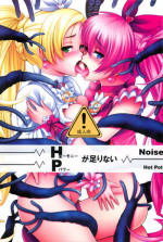 (C80) [Hot Pot (Noise)] HP ga Tarinai (Suite Precure)
