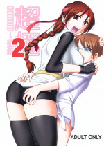 (C79) [SEMEDAIN G (Mokkouyou Bond)] CHOOOOOOO~KIWAMI 2 (King of Fighters) [English] {cheesey}