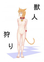 [Urainutei (Kuroinu)] JuujinGari
